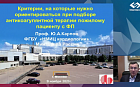 Критерии, на которые нужно ориентироваться при подборе антикоагулянтной терапии пожилому пациенту с ФП