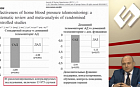 Дистанционное мониторирование в кардиологии