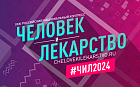 Симпозиум «Будущее уже здесь: новые возможности современной антигипертензивной терапии»