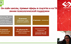 Деятельность центров общественного здоровья и медицинской профилактики в условиях пандемии COVID-19