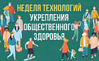 Симпозиум «Образование в сфере подготовки специалистов общественного здоровья»