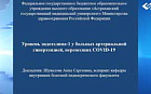 Уровень эндотелина-1 у больных артериальной гипертензией, перенесших COVID-19.