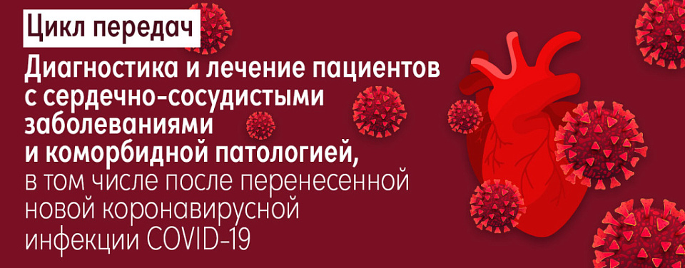 Особенности антиагрегантной терапии у пациентов высокого/очень высокого СС риска после перенесенного COVID-19: фокус на безопасность