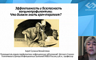 Эффективность и безопасность вакцинопрофилактики. Что должен знать врач-терапевт?