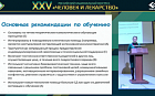 Сахарный диабет у детей и подростков. Различия в образовательных технологиях