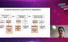 Основы ведения пациентов с предиабетом с точки зрения эндокринологии