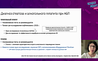 Современный взгляд на проблему алкогольной болезни печени