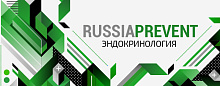 online RUSSIA PREVENT 2022: ЭНДОКРИНОЛОГИЯ