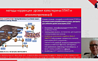 Дислипидемия. Новые подходы и требования к коррекции