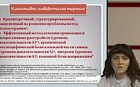 Когнитивно-поведенческая терапия в лечении головных болей