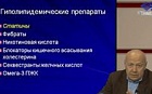 Возможности современной гиполипидемической терапии: курс на снижение холестерина в 2 раза