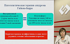 Полиневропатический синдром: от клинических симпомов к диагнозу