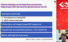 Доступность и приверженность двойной антиагрегатной терапии, как факторы успеха лечения пациента с ОКС