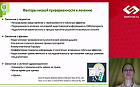 Заключение. Сообщества молодых специалистов в сфере профилактической медицины