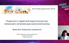 Пациентка с сердечной недостаточностью, связанной с лечением рака молочной железы