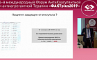 Клинический случай: пациент с ХСН и фибрилляцией предсердий. 4-х летнее наблюдение