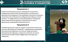 Применение антибиотиков у детей с острыми респираторными инфекциями – рациональный подход