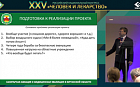 Организация санитарно-авиационной эвакуации на территории Курганской области 