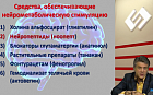 Победим ли мы ДЭП? или популярная неврология для терапевта 